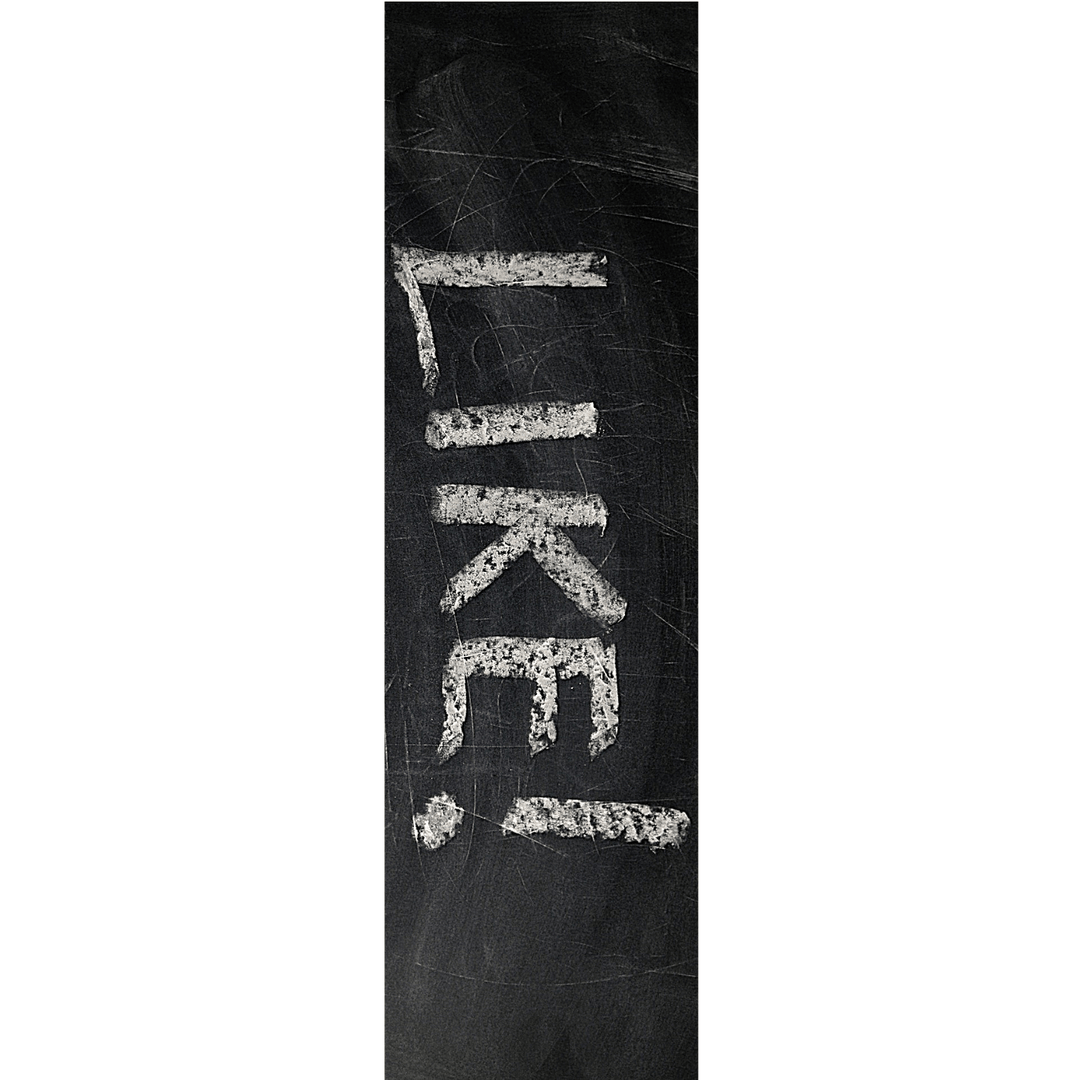 Teak Tuning Limited Edition "Like That!" Deck Graphic Wrap - 35mm x 110mm