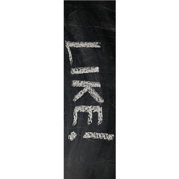 Teak Tuning Limited Edition "Like That!" Deck Graphic Wrap - 35mm x 110mm